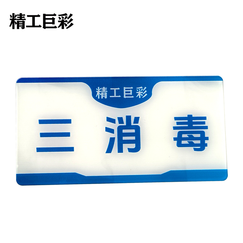 精工巨彩 定制标签 DZ-02高清大图