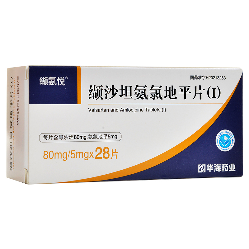 华海 缬氨悦 缬沙坦氨氯地平片(Ⅰ) 80mg:5mg*28片