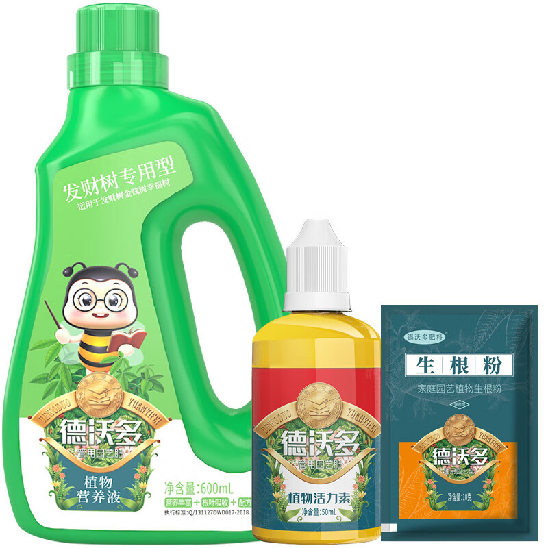 德沃多肥料 发财树植物营养液600ml+活力素50ml+生根粉园艺绿植花肥料叶面肥 单位:瓶
