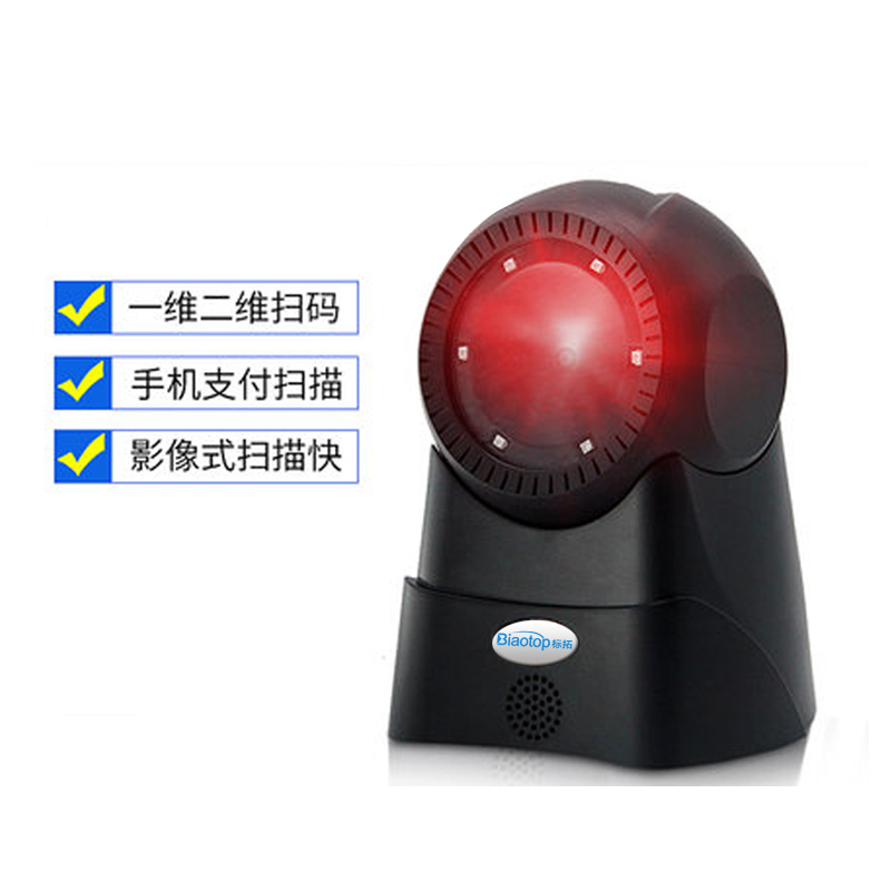 标拓 F2600 二维码扫描平台扫码器 超市收银扫描抢 手机微信收款码支付盒扫条码枪农资药店扫码平台