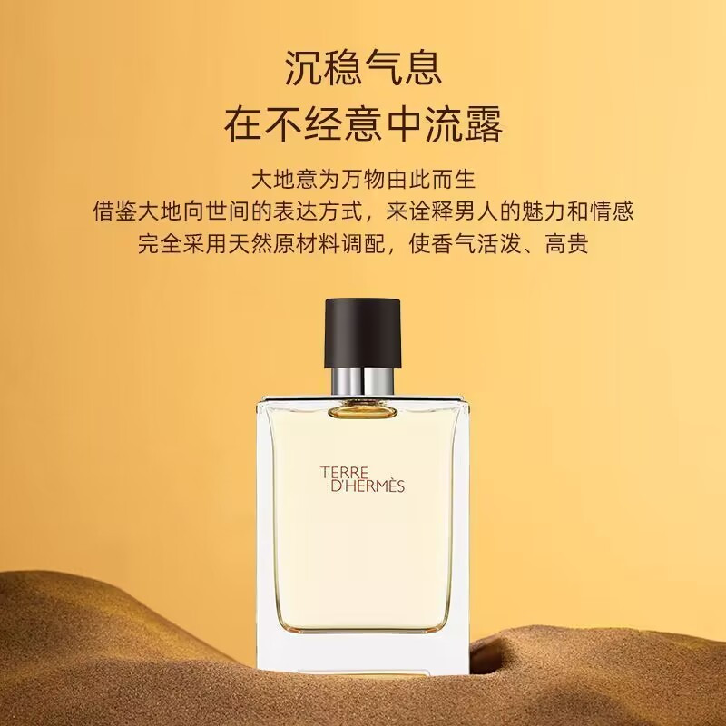 [香港直邮]爱马仕HERMES大地淡香水套装50ml*2 男士经典高档香氛