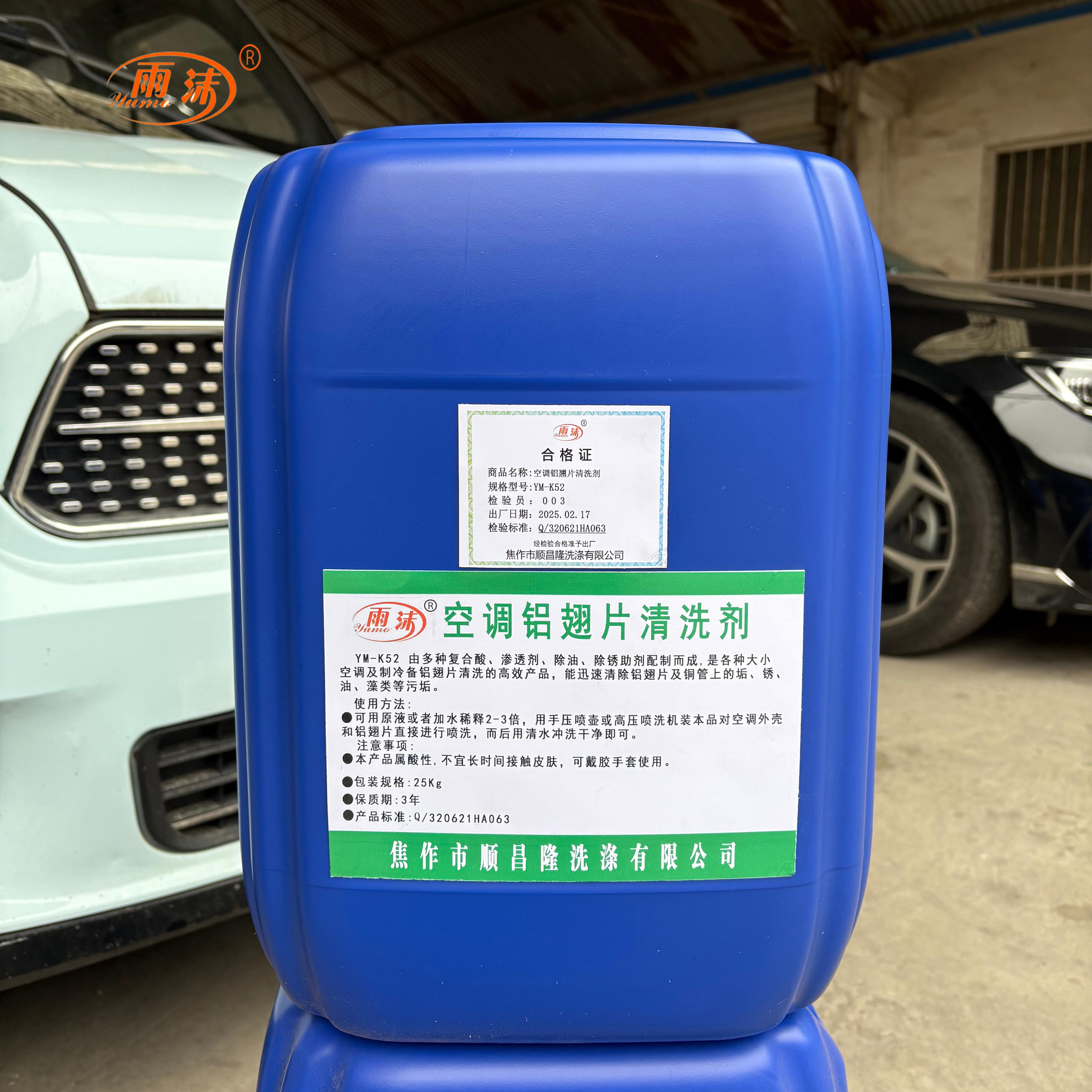 雨沫空调铝翅片清洗剂YM-K52桶高清大图