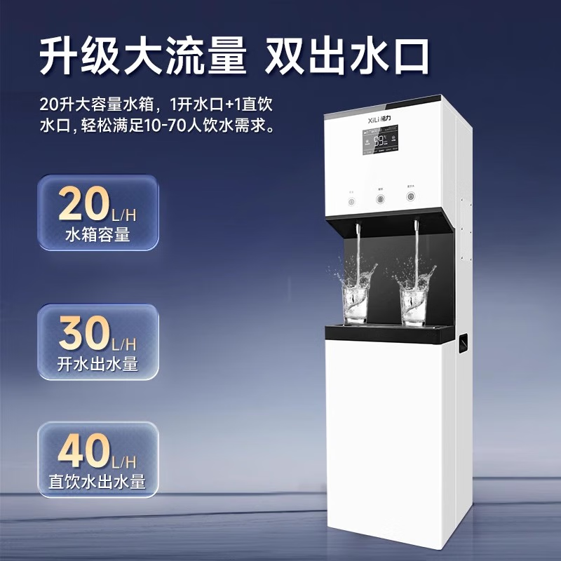 希力 净水器 XL-2WB20 落地式 5级 0302008762&&