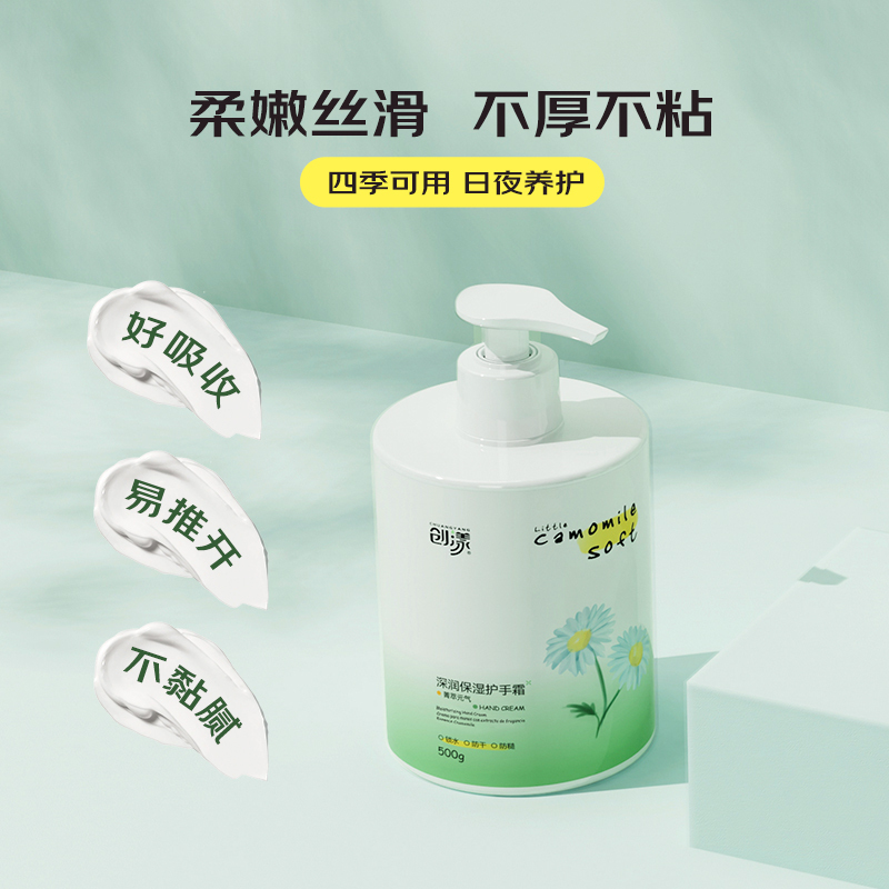 创漾 CN3007 深润保湿护手霜(菁萃元气)500g 护手霜(计价单位:瓶)