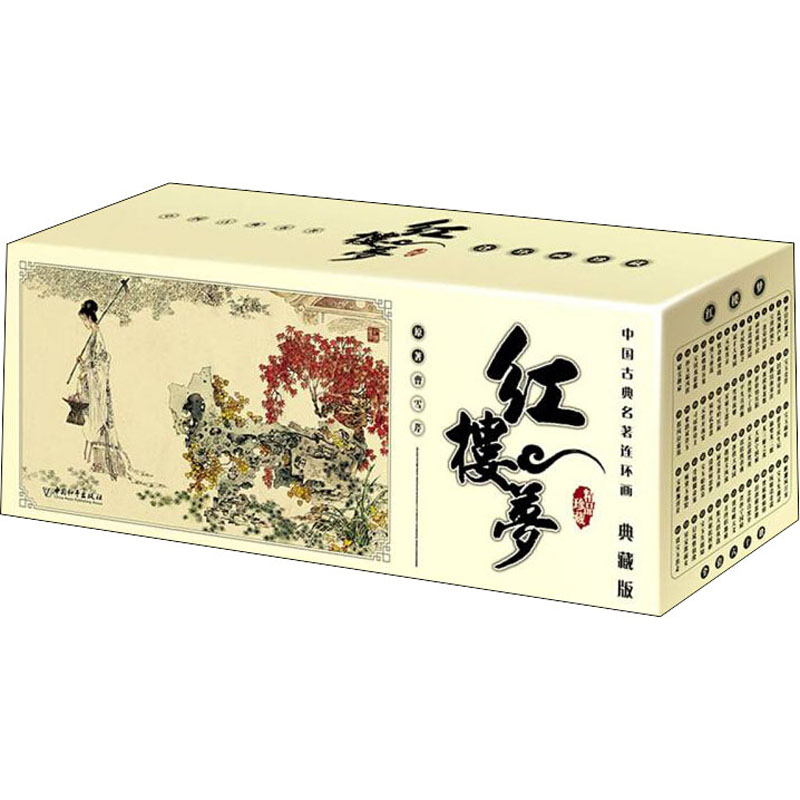 【M】红楼梦(1-60)-9787513719773