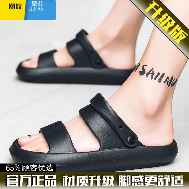 聚范拖鞋男2024新款夏季外穿防滑勃肯凉拖男士厚底踩屎感沙滩凉鞋 黑色升级款 46/47
