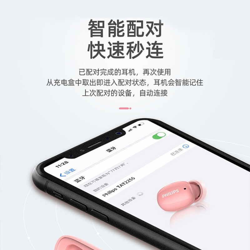 Philips/飞利浦 TAT2255 黑 真无线运动耳机苹果华为小米耳机蓝牙防水