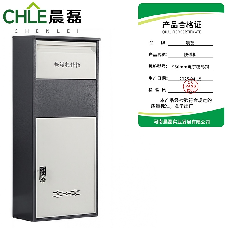 晨磊 快递柜 950mm电子密码锁 台高清大图