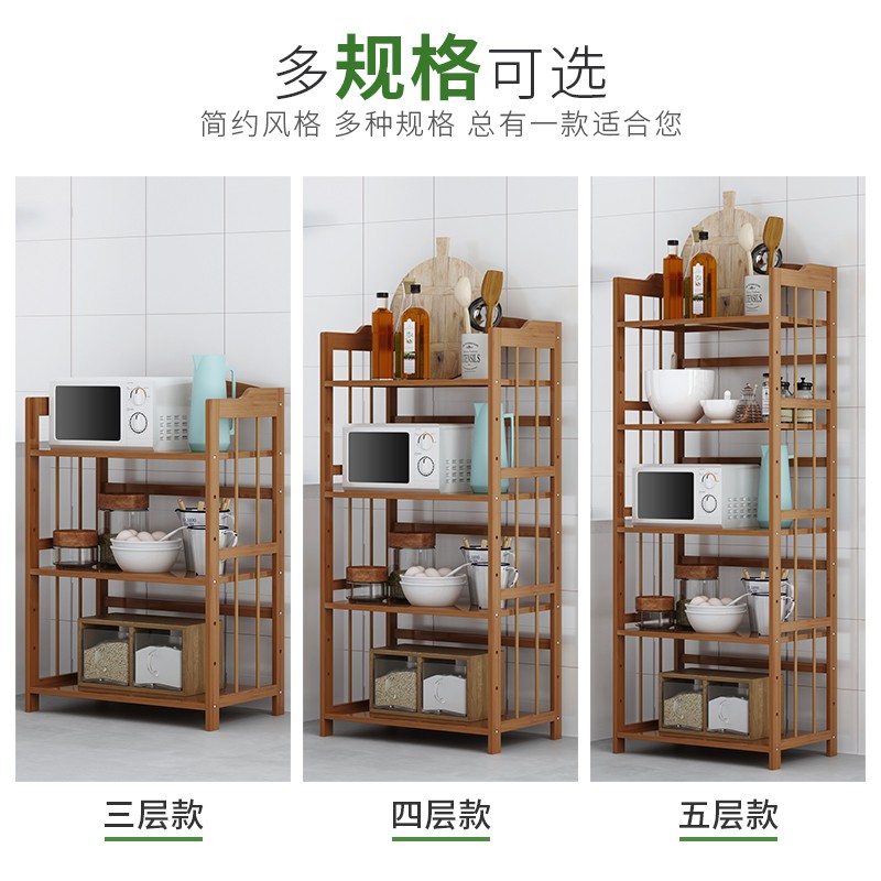 厨房置物架落地式多层微波炉架子楠竹收纳架放锅烤箱家用省空间收纳层架 三维工匠高清大图
