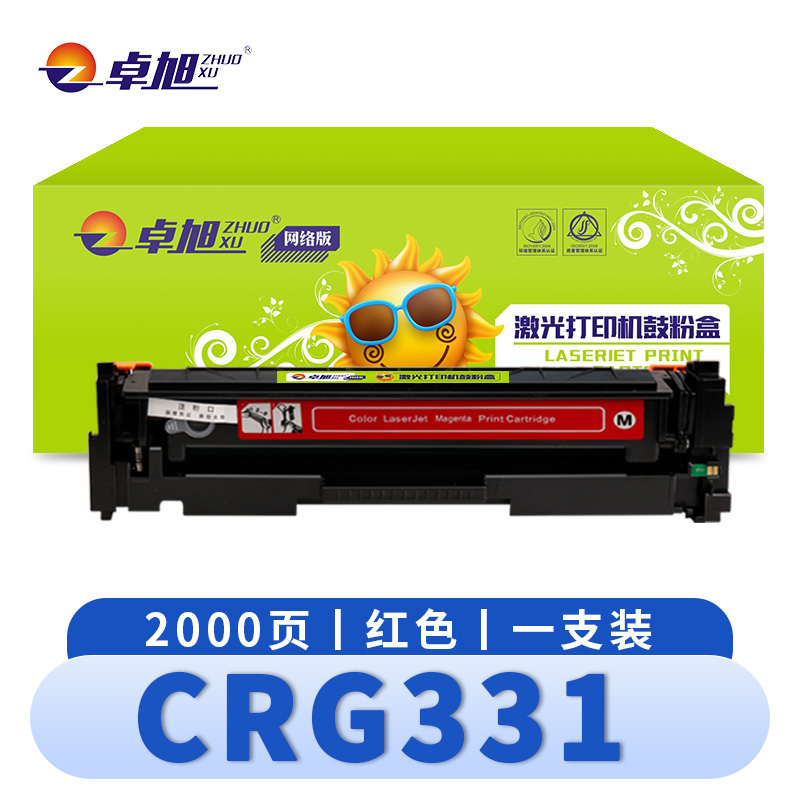 卓旭 硒鼓(佳能LBP7110Cw MF8280CW)CRG331红 支高清大图