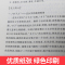 贵州省清北阅读 平凡的世界路遥正版原著 四世同堂 老舍 边城 湘行散记 围城 正版书 原版 人民文学出版社 高中生经典名