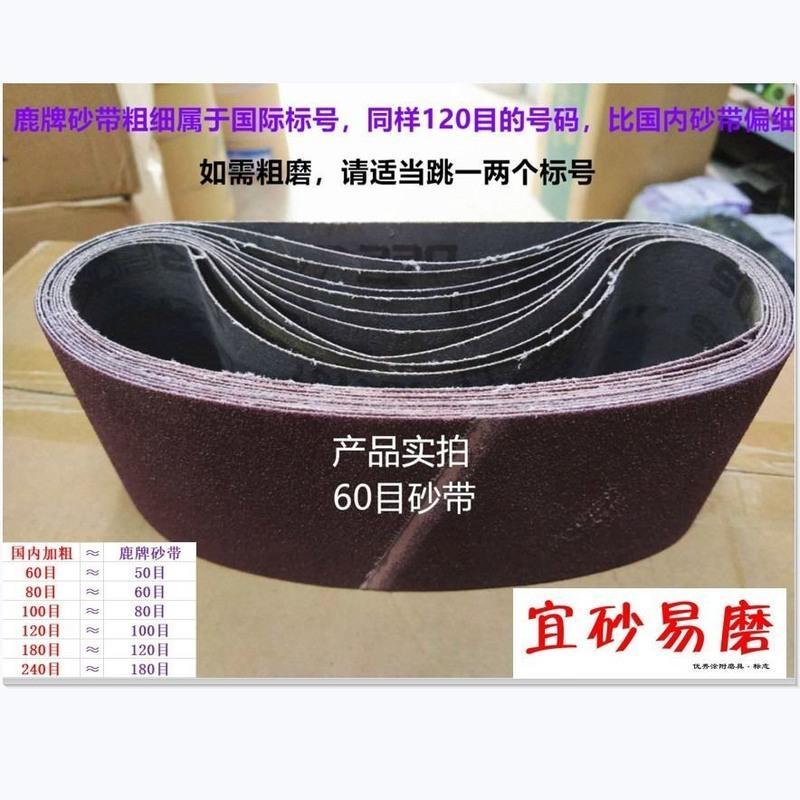 砂带机砂带610*100坦克机砂带坡口砂光木工金属抛光打磨沙带卷条 5条砂带 鹿牌红砂610*100(80目)