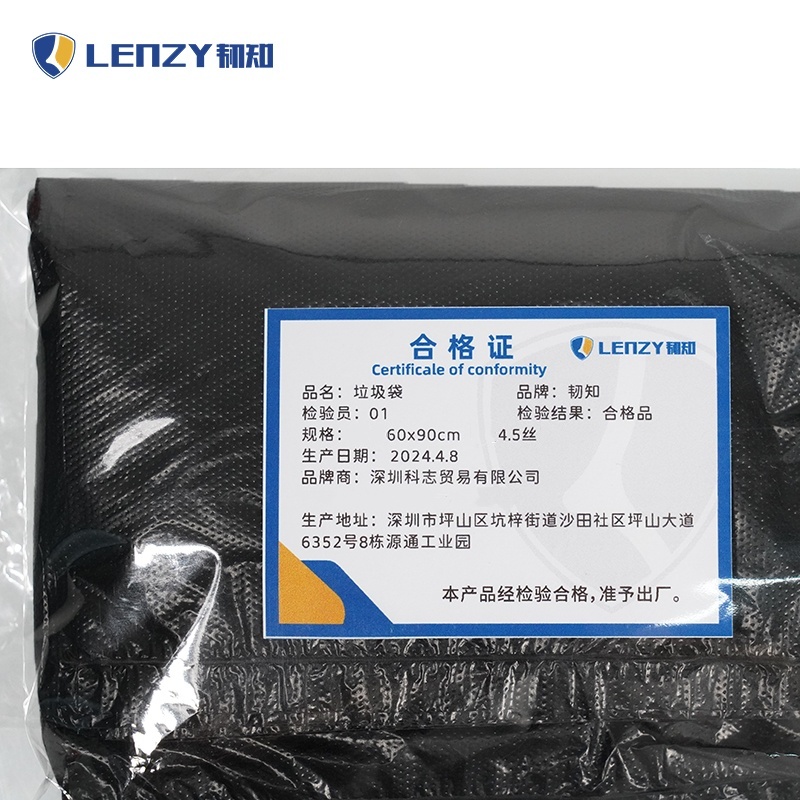 韧知 垃圾袋 60x90cm 4.5丝 组高清大图