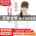 美白教主