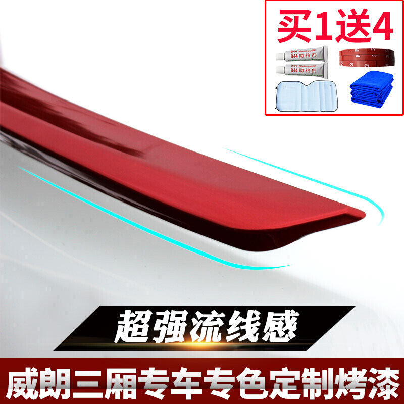 别克威朗改装尾翼15至18威朗压翼新威朗装饰烤漆汽车运动尾翼