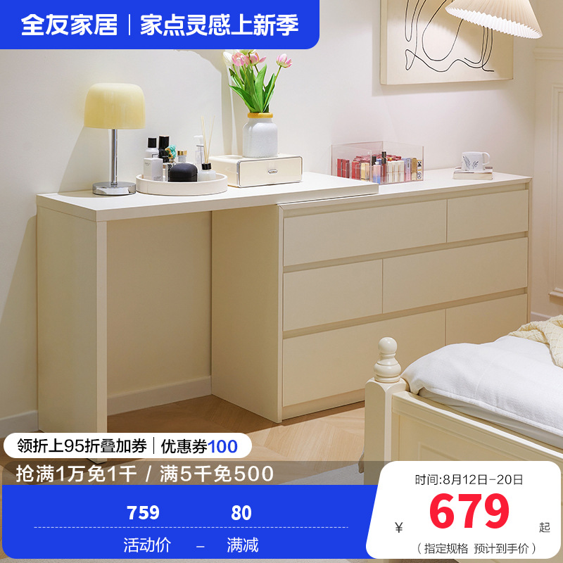 全友家居现代简约斗柜卧室客厅伸缩旋转收纳储物一体书桌柜