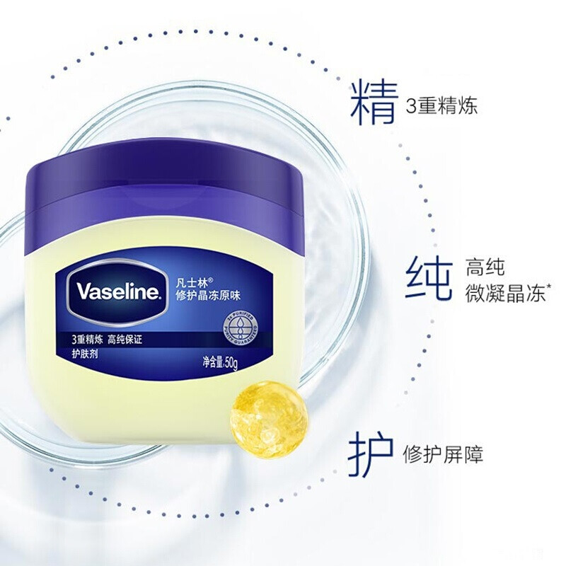 凡士林(VASELINE)经典修护晶冻原味膏50g高清大图