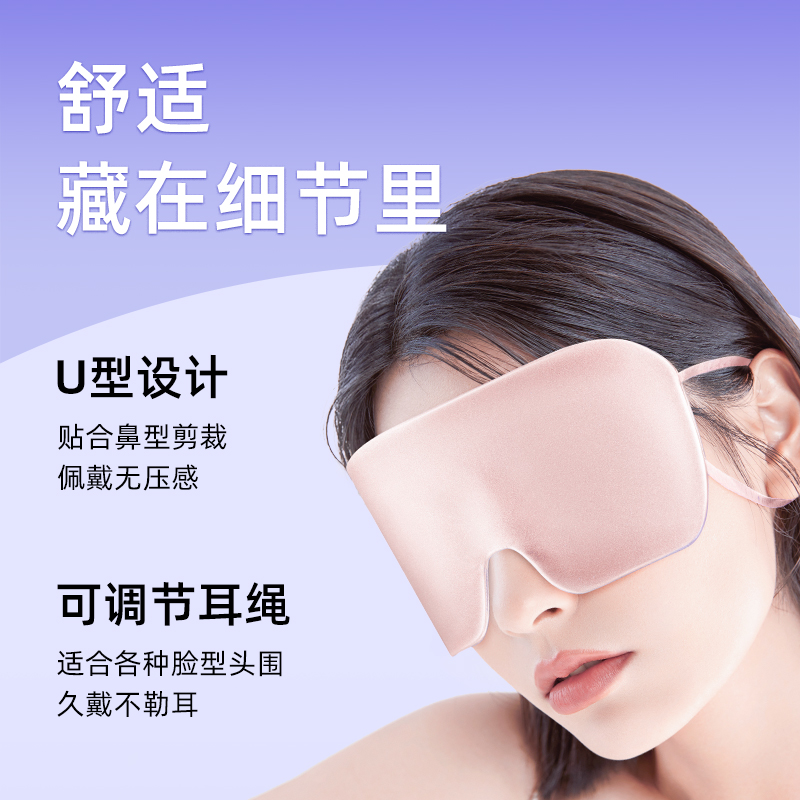珍视明 真丝眼罩[轻薄款]清柚黄高清大图