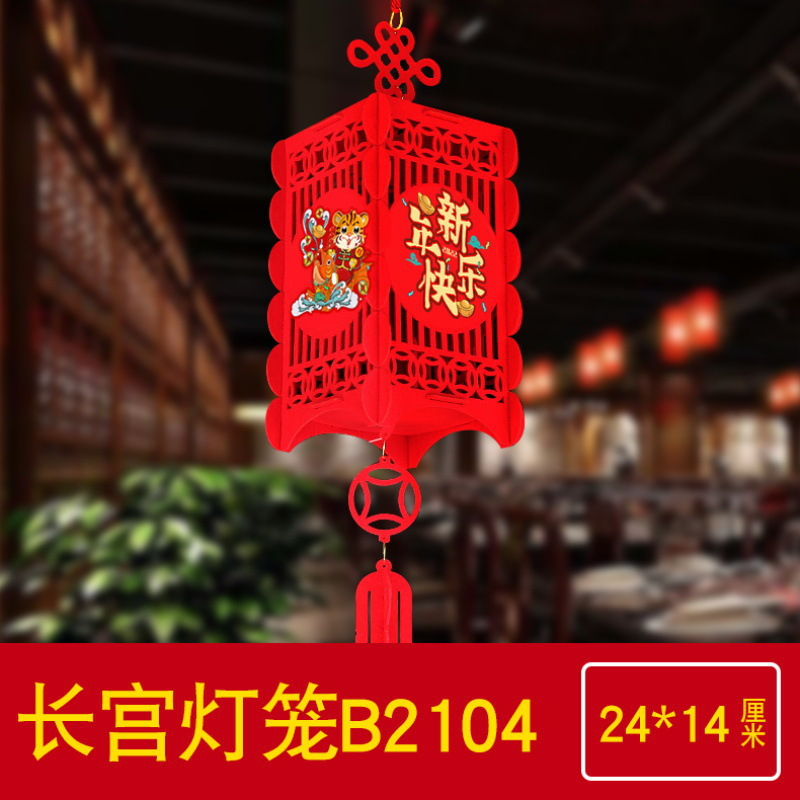 日和花2022年虎年灯笼新年装饰品春节新年春节长形宫灯优质毛毡布过年挂饰福字红灯笼挂件吊饰B2104