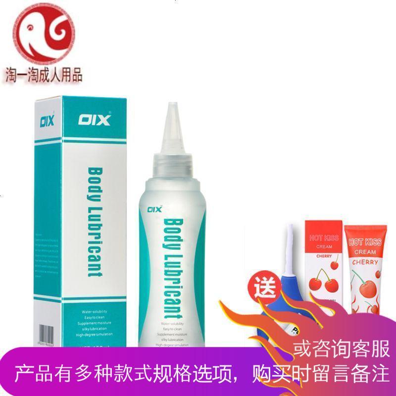 水溶性润滑油男用Gay用品后庭肛自慰同志女用人体润滑剂