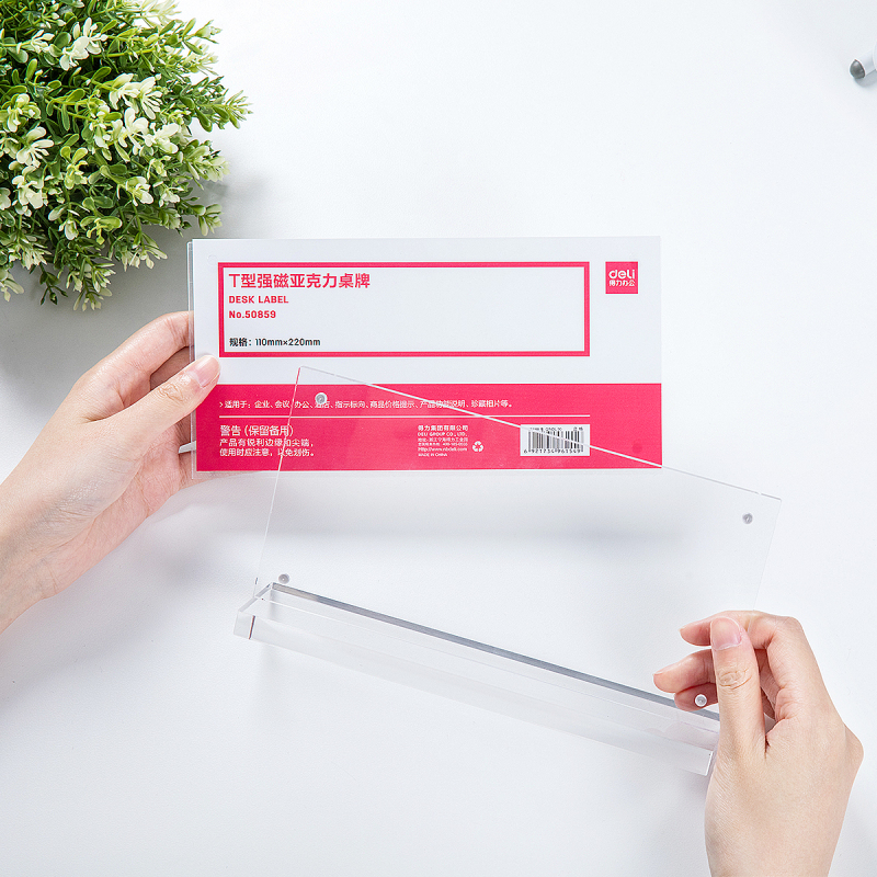 得力(deli) 50859 T型 亚克力桌牌 价目牌 台卡 广告牌(横版110*220mm)(单位:个)