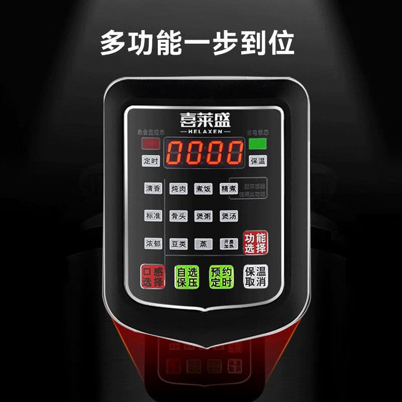 喜莱盛 电饭煲/电压力锅 XLS-G10 电压力锅 10L 按键式 粉色图片