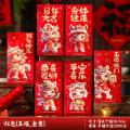 马年红包2026新款新年过年春节卡通压岁钱利是平铺可放2000--五福临门_生肖红包/6个装-五福临门_生肖红包/6个装