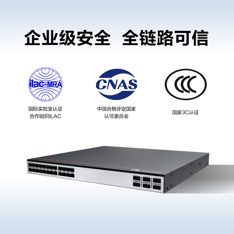华为(HUAWEI)S6730S-S24X6Q-A万兆三层核心工业级交换机24口万兆光+6口40GE光