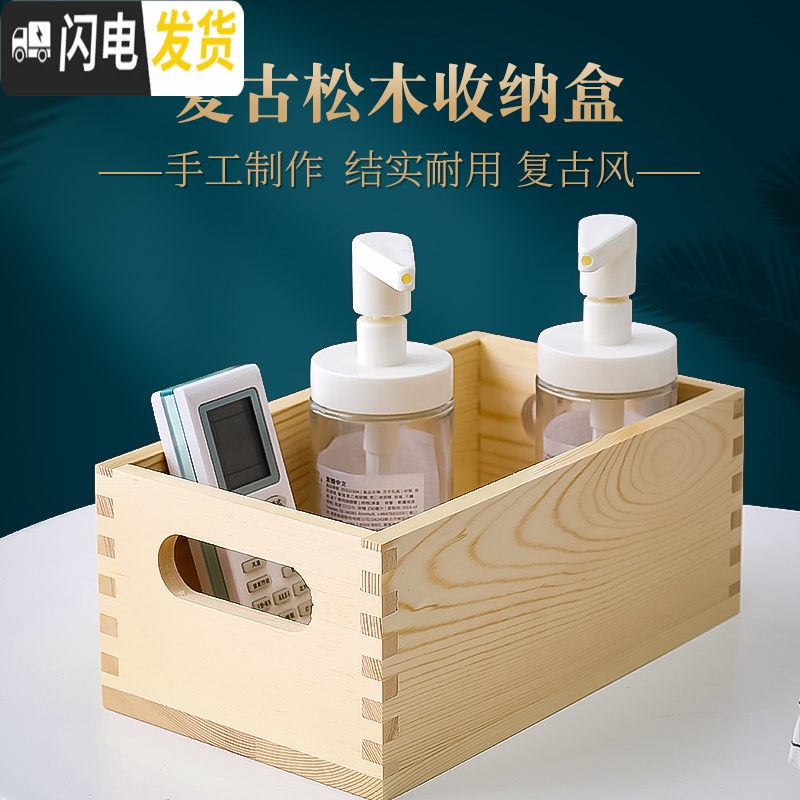 三维工匠实木收纳盒复古简约制首饰化妆品桌面杂物整理中式创意储物盒高清大图