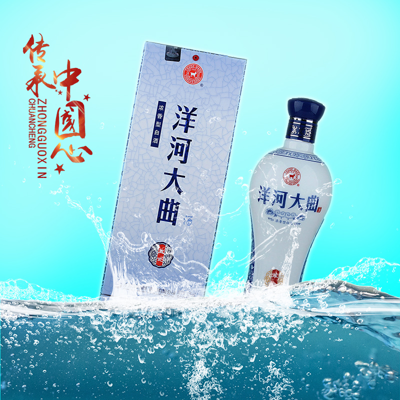 单瓶装42度洋河大曲蓝瓷酒浓香型白酒洋河酒厂480毫升