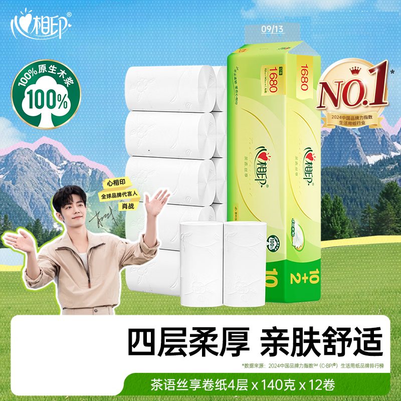 心相印RW412无芯卷纸4层140g/卷12卷单提