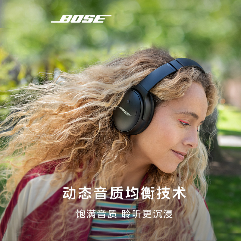 [新品]Bose QuietComfort45无线消噪蓝牙主动降噪耳机头戴式QC45