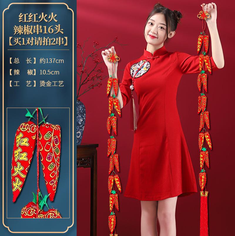 红火辣椒挂件灯笼鞭炮串新年新居装饰用品乔迁之喜庆过年客厅挂饰--红红火火辣椒串16头