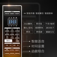 格兰仕(Galanz) 微波炉 A7-G238N3(G1)(金) 23L 智能WiFi 语音播报 双模双控 家用光波炉