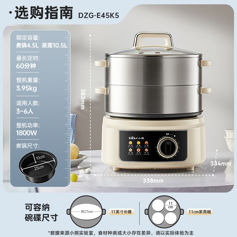 小熊(bear)多功能分体式旋钮定时电火锅电蒸锅15升可拆洗 DZG-E45K5 米白色