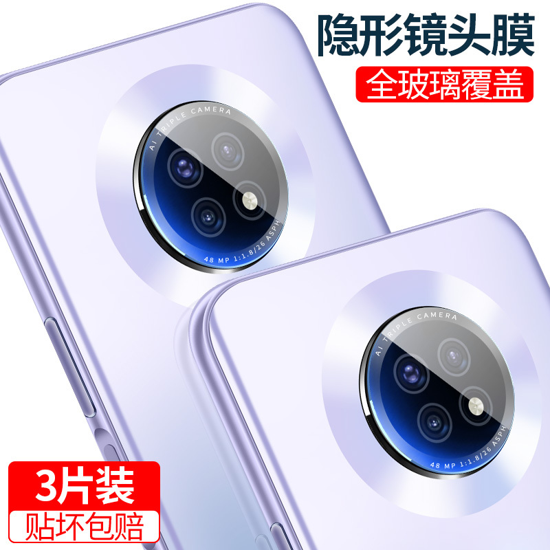 华为畅享20plus镜头膜畅想20pro镜头钢化膜畅哼20后置摄像头膜二十plus手机相机pro保护圈5g版后镜头玻璃贴