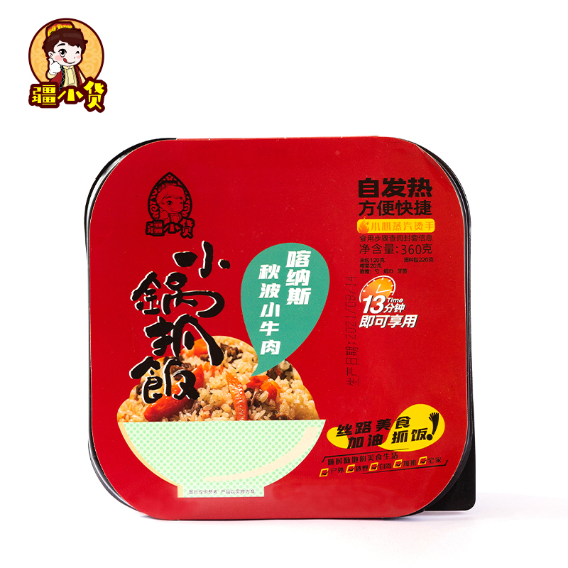 疆小货 自热牛肉手抓饭*1盒装新疆自热手抓饭牛肉手抓饭懒人方便米饭速食即食盒装