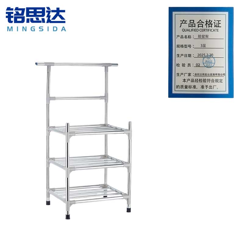 铭思达脸盆架3层个高清大图