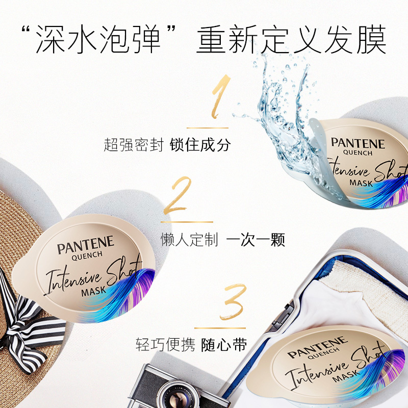 潘婷氨基酸清润型深水泡弹发膜护发素12ml*8 沁润补水修护干枯毛躁