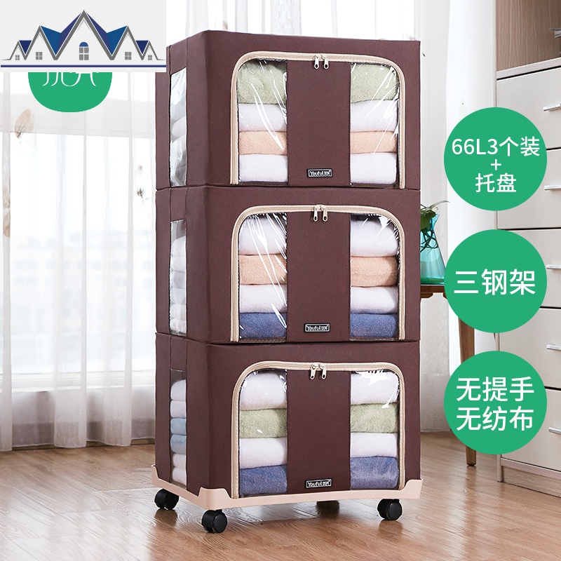 3个带移动托盘钢架收纳箱搬家用整理箱帆布艺装棉被子衣物储物箱_2_615 无纺布款-咖啡色66升3个+移动托盘