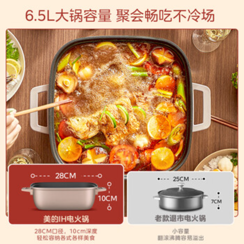 苏宁 美的 电火锅 MC-HGE22BF08 分体式多功能锅6.5L高清大图