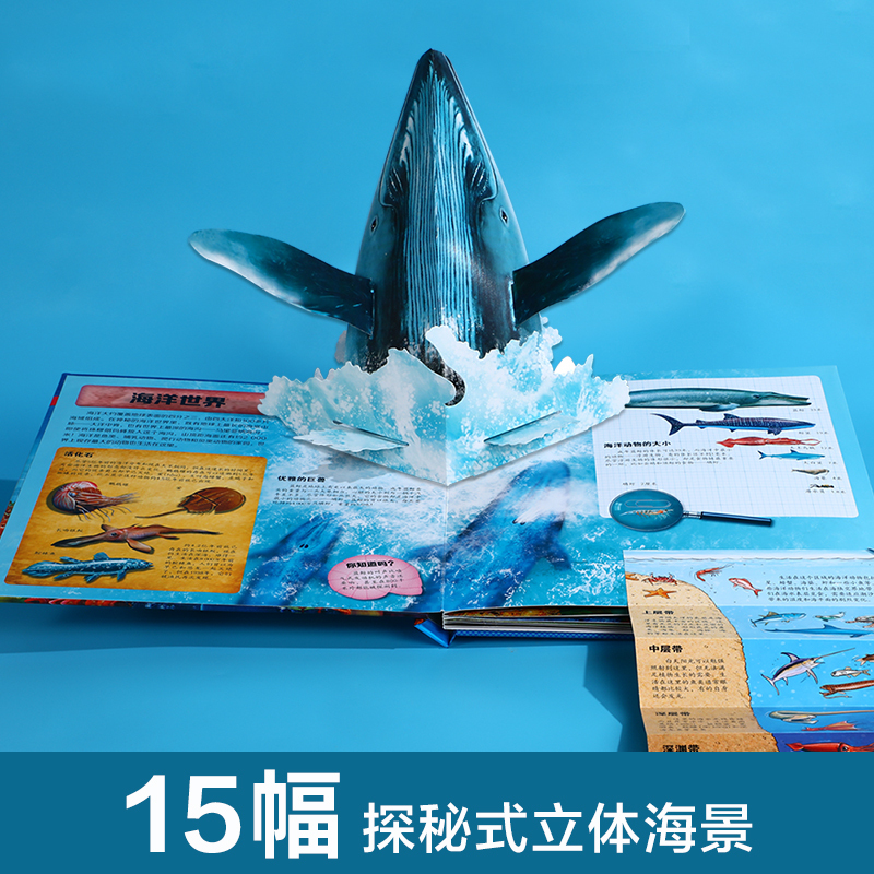 [3册]动物+植物+昆虫 [正版] 神秘海洋立体书儿童3d恐龙揭秘昆虫太空科普翻翻书3-6-8-10岁以上动物百科全书海