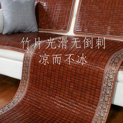 夏季沙发垫凉席沙发凉席垫麻将凉席客厅防滑竹凉席坐垫竹垫子