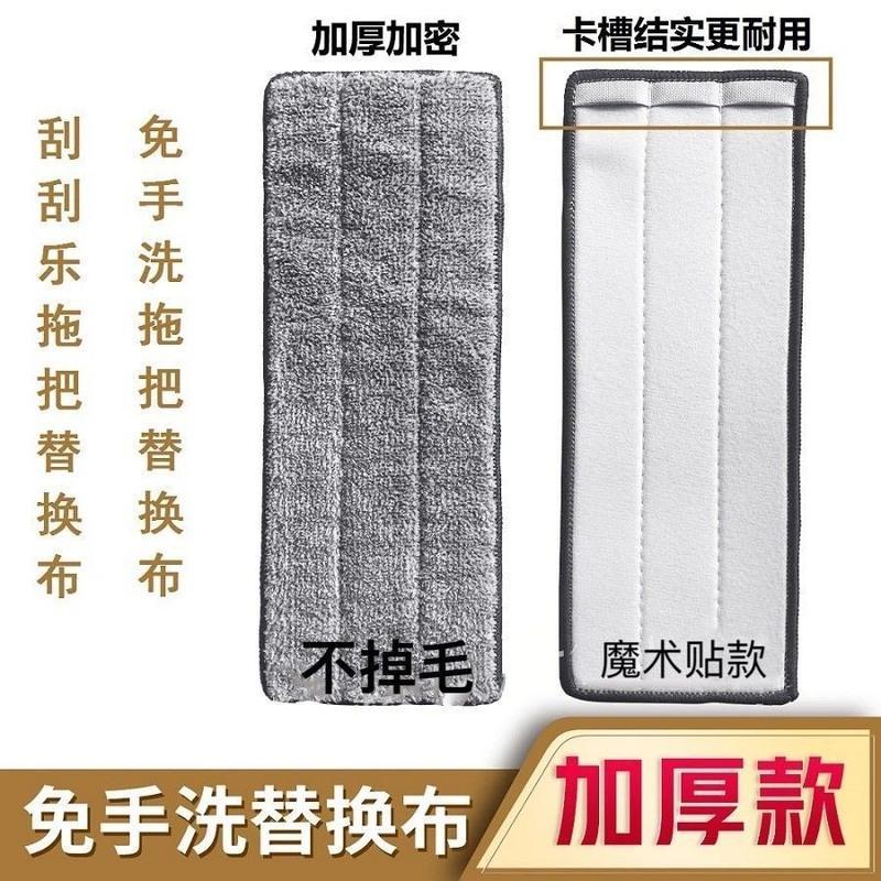 平板拖布刮刮乐懒人粘贴拖把替换拖布加厚款布替换墩布头夹布块条