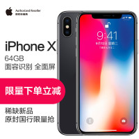 iPhoneX/64GB/深空灰色