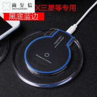 iPhoneX无线充电器QI苹果8手机iPhone8 Plus通用三星s8快充i8P八
