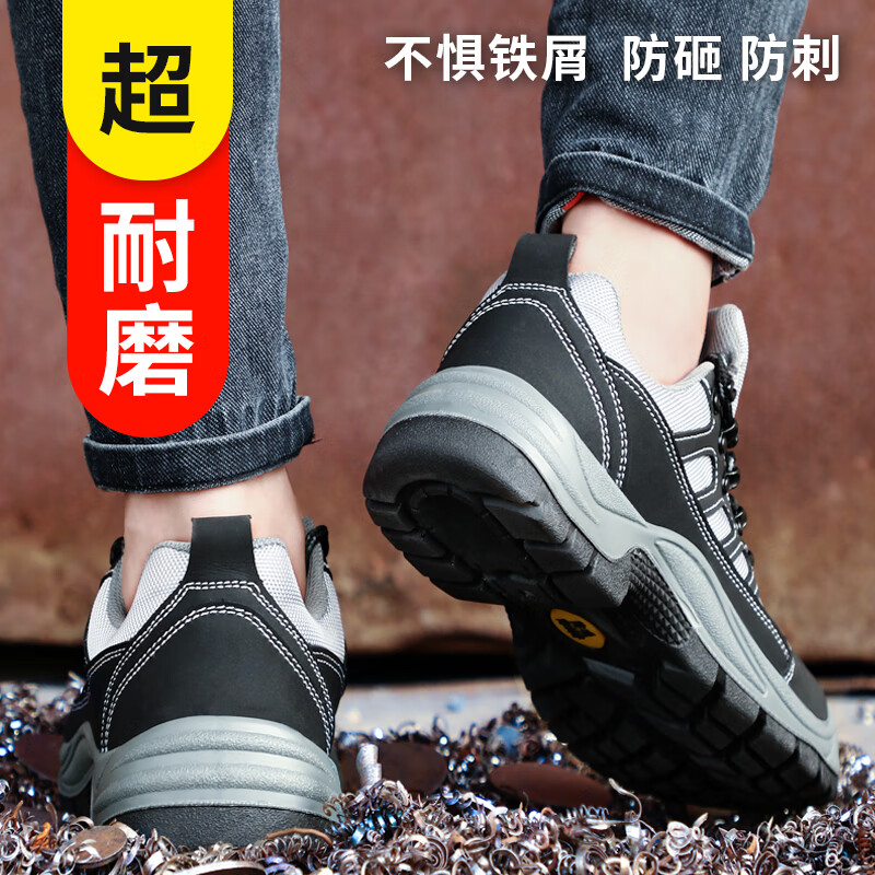 卫尔盾2083劳保鞋男透气钢包头防砸防刺耐磨焊工防烫安全工地功能鞋高清大图