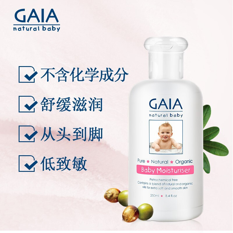 GAIA 澳洲进口 宝宝儿童婴幼儿保湿润肤露身体乳沐浴露洗发水 婴儿润肤乳 250ml