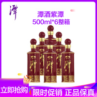 潭酒 紫潭16酱酒 53度 酱香型白酒 粮食酒 收藏珍品 500ml*6瓶 整箱装