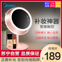 美的(Midea) LED护眼台灯充电式化妆镜台灯补光灯光源值0-5W卡通台灯自然光(3300-5000K)